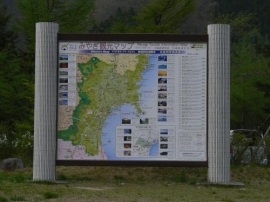 観光案内板