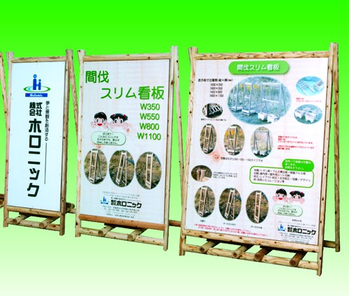 弊社オリジナルの宮城県クリーン製品(間伐スリム看板や間伐バリケード)等の制作・販売・施工