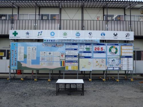 安全掲示板