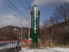 観光案内看板(歓迎塔)