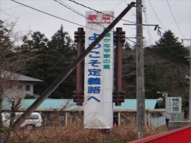 観光案内看板(歓迎塔)