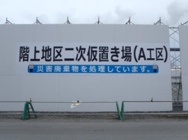 壁面マーキング