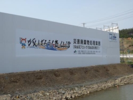 壁面マーキング