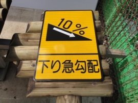 木製標識