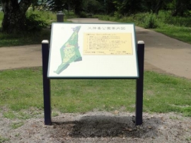 三神峯公園サイン設置工事