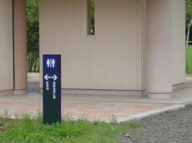 三神峯公園サイン設置工事