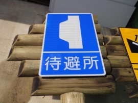 間伐材利用標識